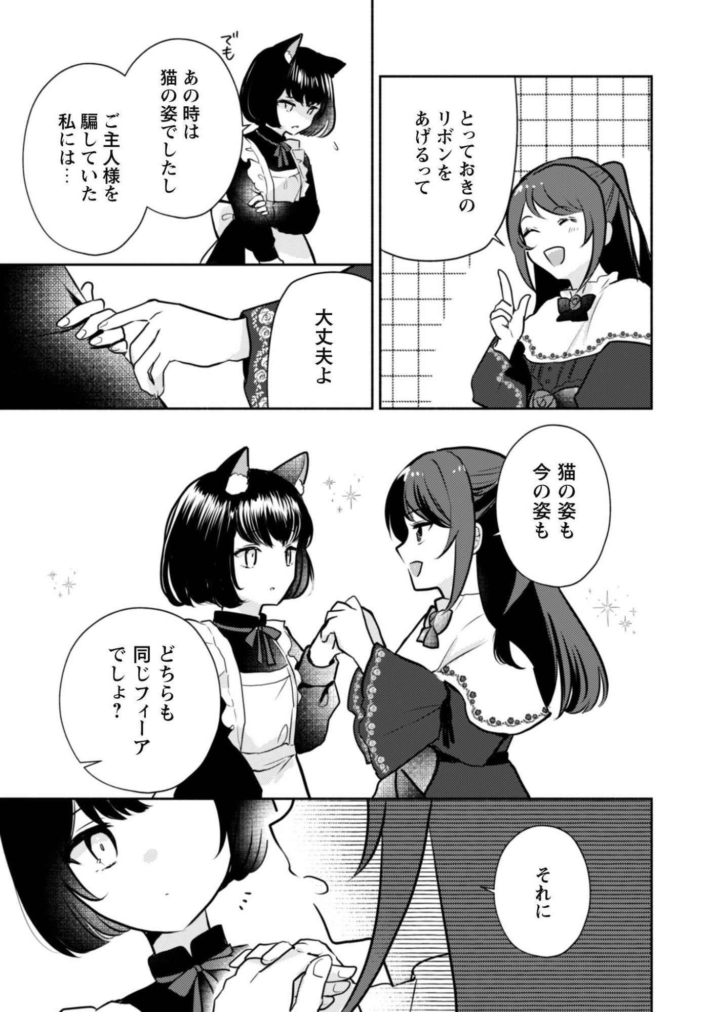 Kusogee Akuyaku Reijou Chapter 16 22ページ