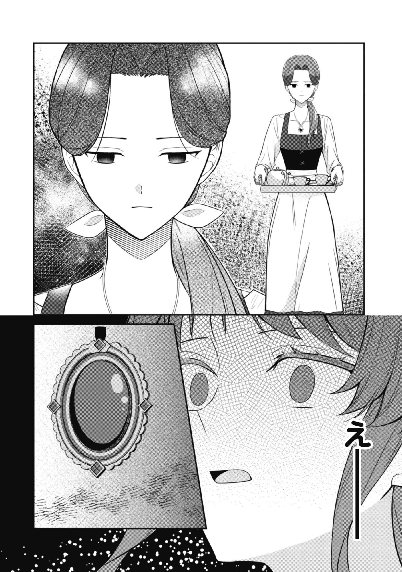 Shi ni Modori no Hakushaku Fujin wa Jiyuu ni Ikiru koto ni shita Chapter 14.1 9ページ