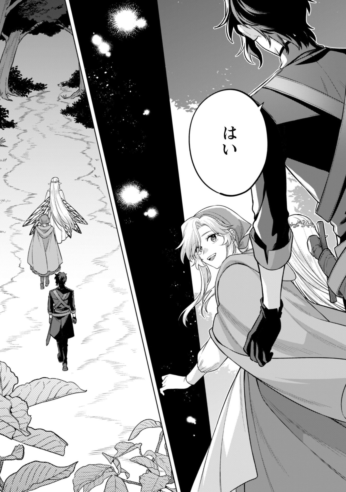 Watashi ga Seijo? Iie, Akuyaku Reijou desu! - Na no de, Zenin Hametsu wa Soshi Sasete Itadakimasu Chapter 46 19ページ