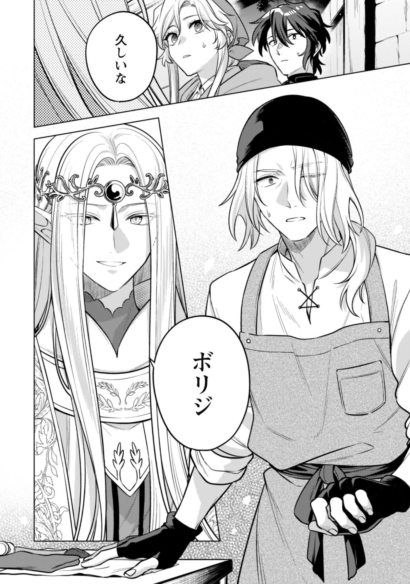 Watashi ga Seijo? Iie, Akuyaku Reijou desu! - Na no de, Zenin Hametsu wa Soshi Sasete Itadakimasu Chapter 46 21ページ