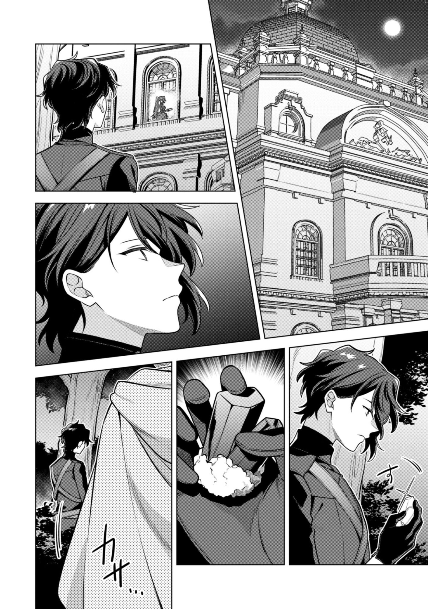 Watashi ga Seijo? Iie, Akuyaku Reijou desu! - Na no de, Zenin Hametsu wa Soshi Sasete Itadakimasu Chapter 46 9ページ