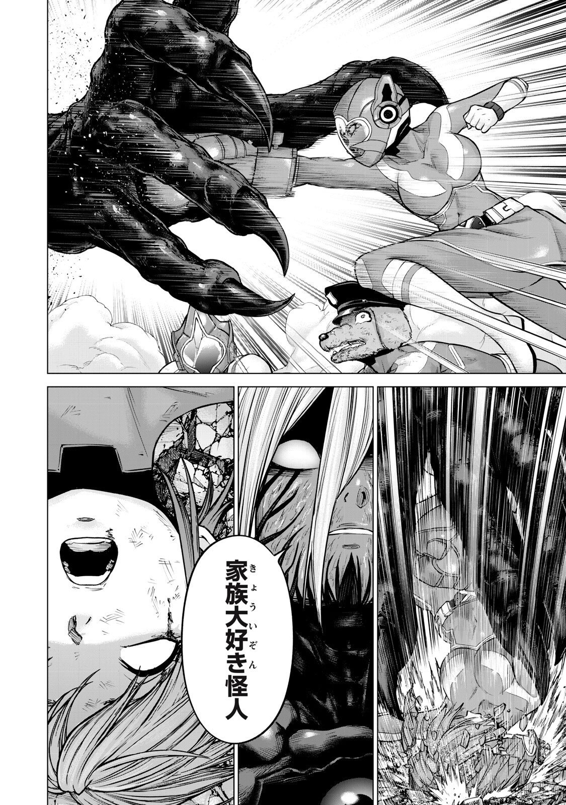 Sentai Taboo Chapter 98 2ページ