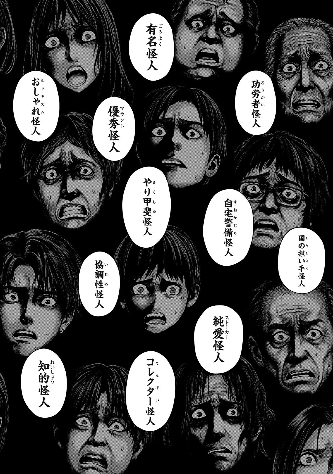 Sentai Taboo Chapter 98 12ページ