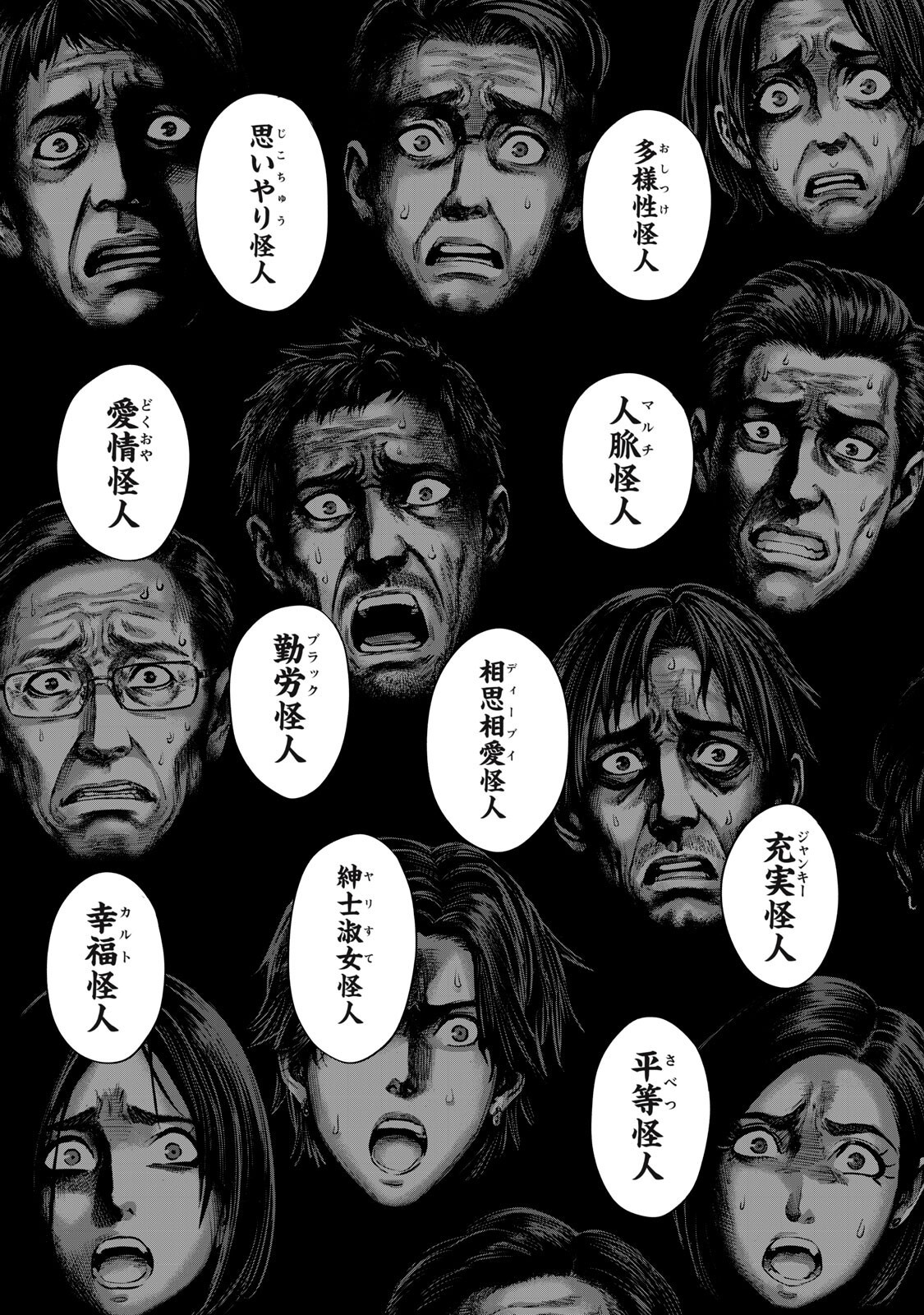 Sentai Taboo Chapter 98 13ページ