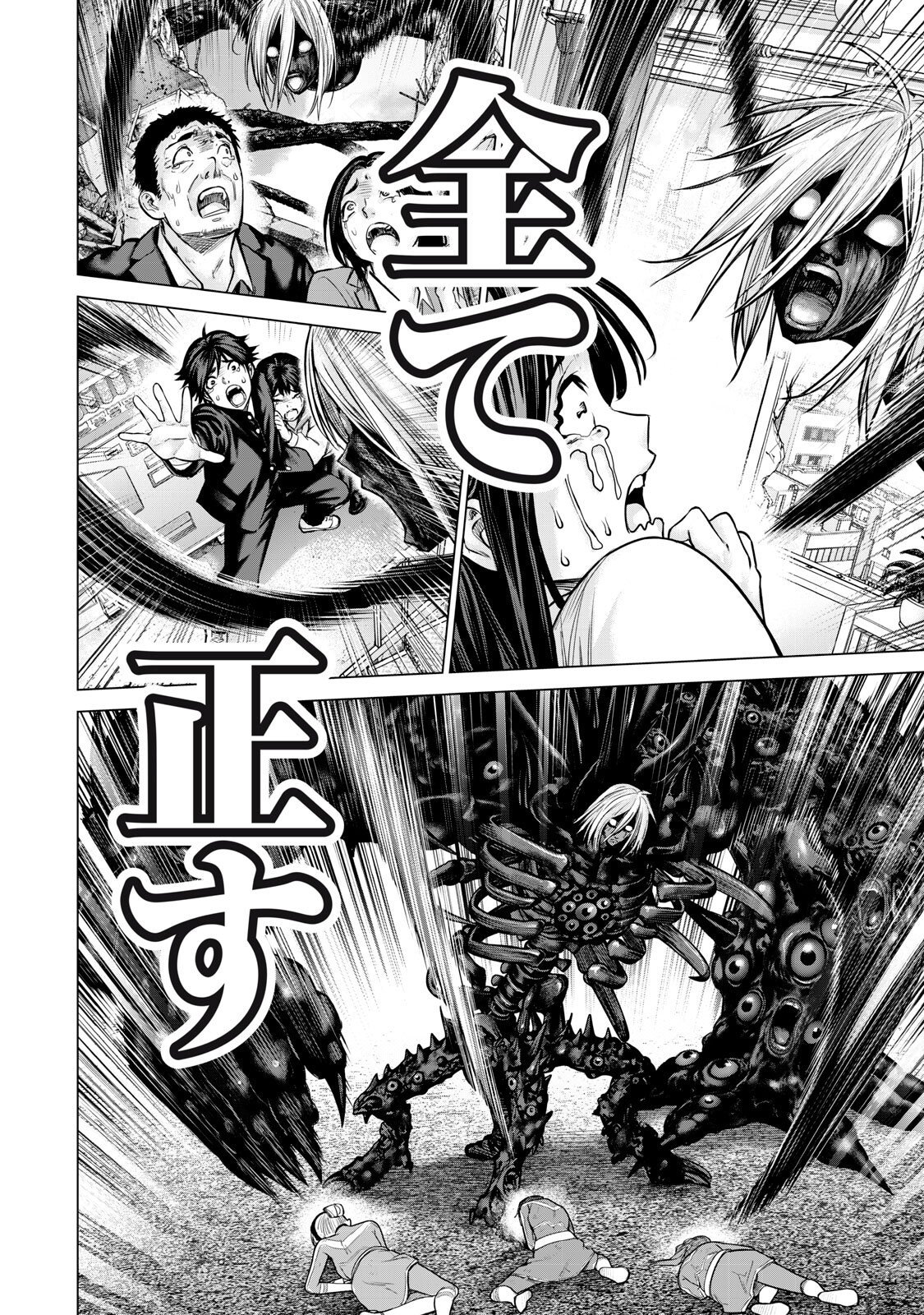 Sentai Taboo Chapter 98 14ページ