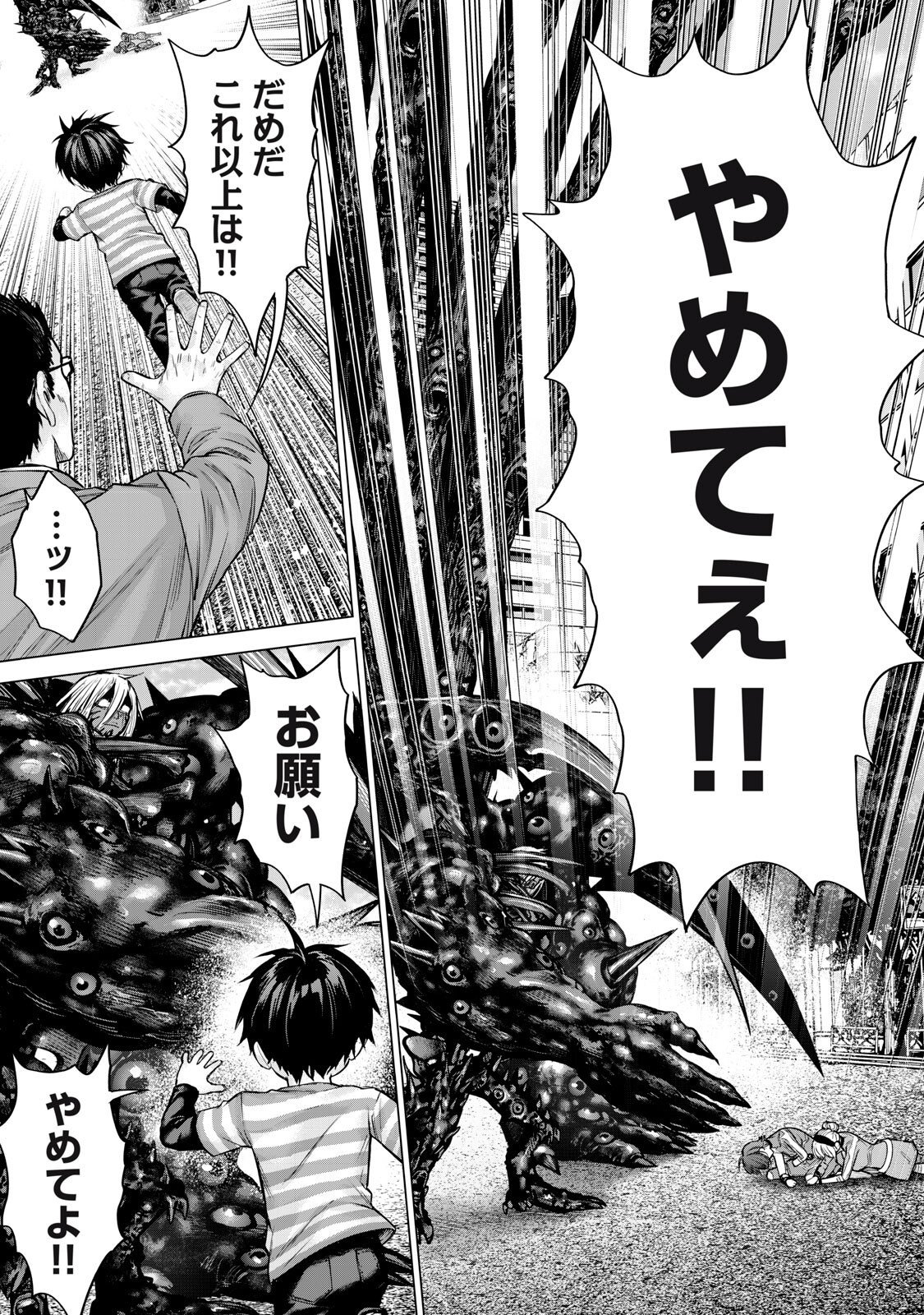 Sentai Taboo Chapter 98 15ページ
