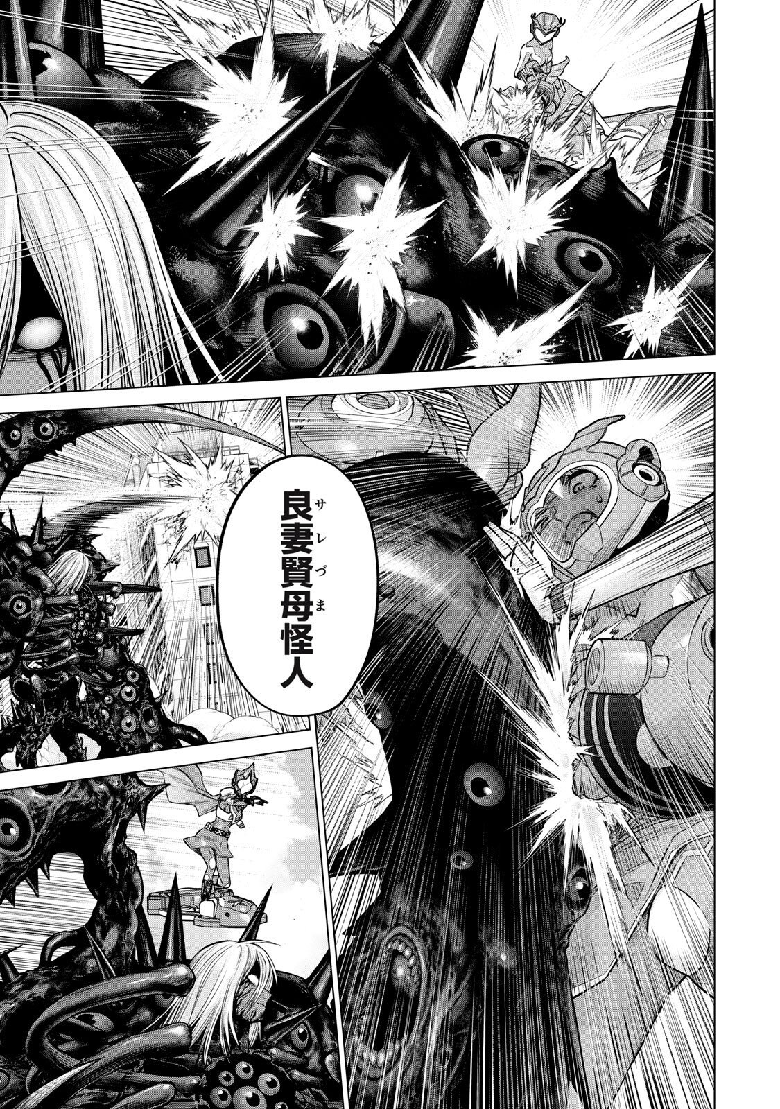 Sentai Taboo Chapter 98 3ページ