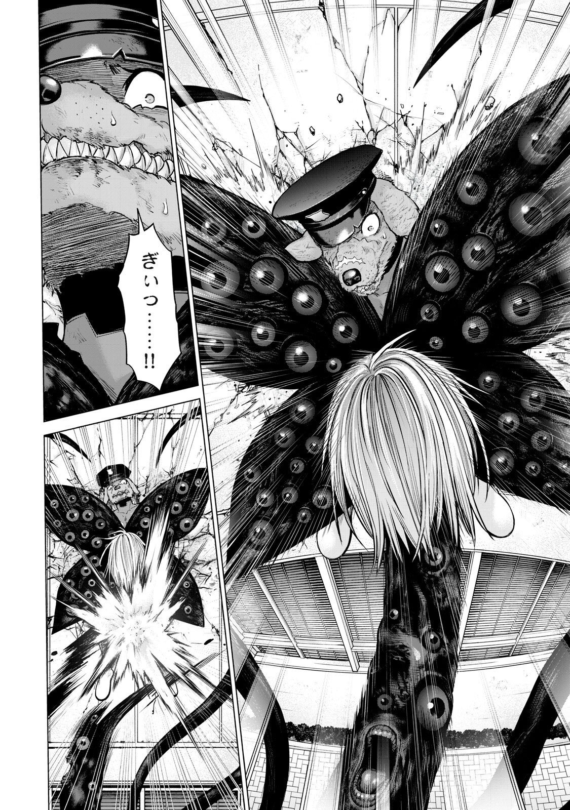 Sentai Taboo Chapter 98 6ページ
