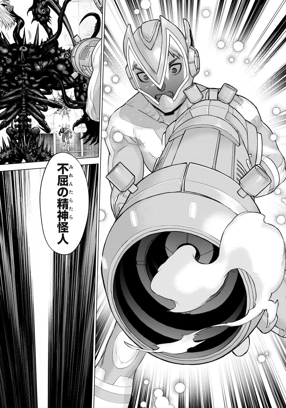 Sentai Taboo Chapter 98 7ページ