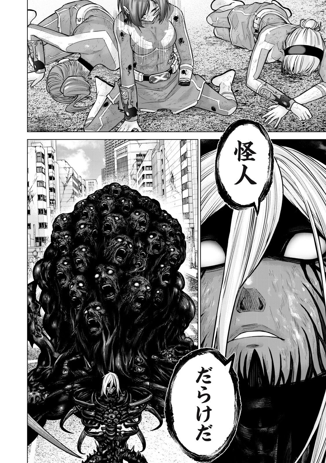 Sentai Taboo Chapter 98 10ページ