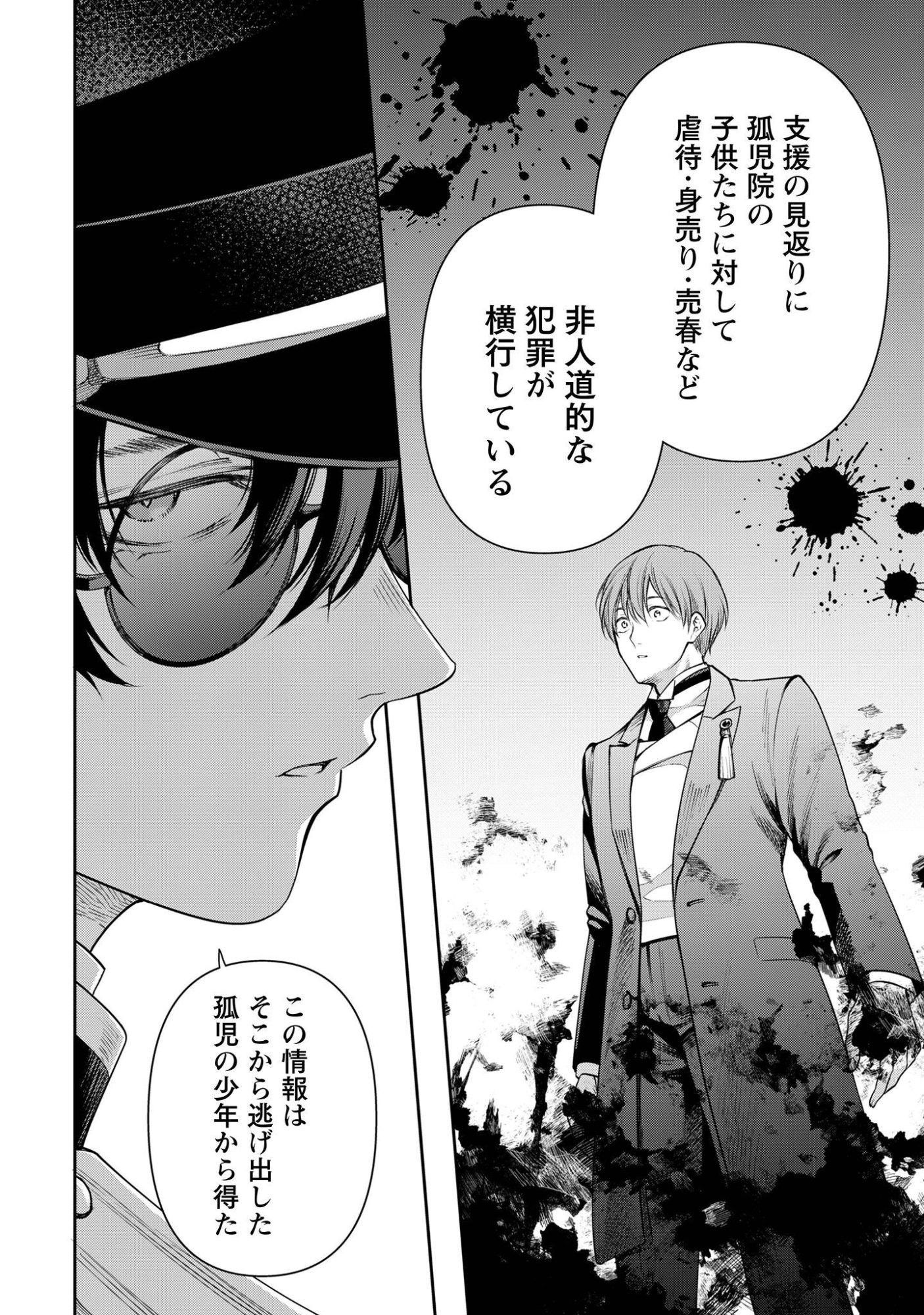 Meldy-Rockvell no Shin-Gi Chapter 5 11ページ