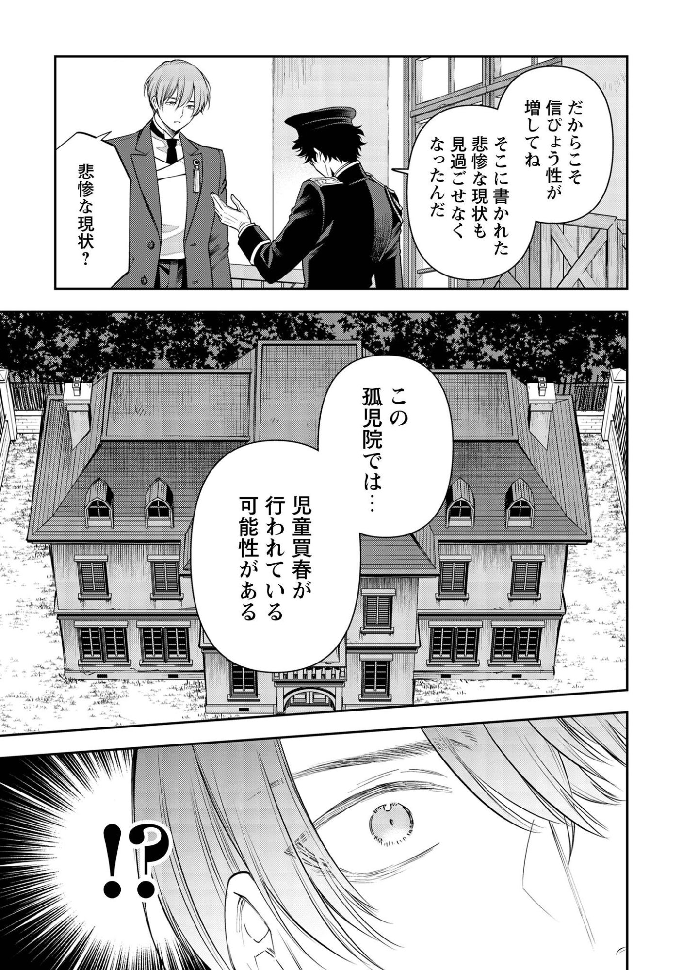 Meldy-Rockvell no Shin-Gi Chapter 5 6ページ