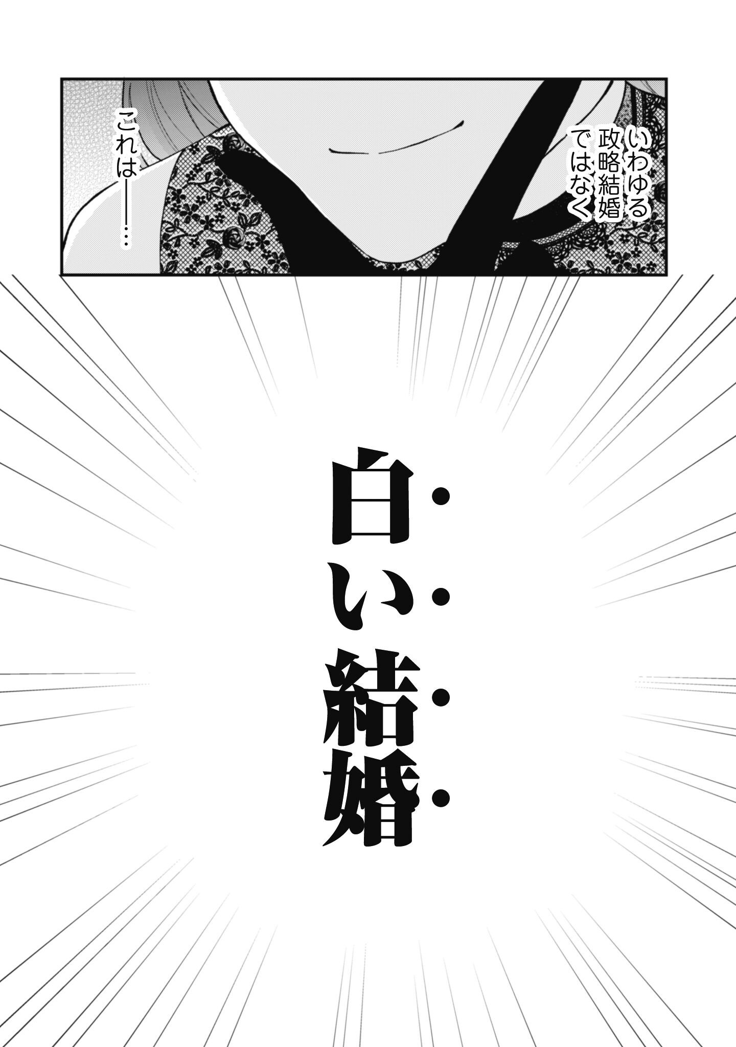 Watashi ni Naisho wa Tsujimasen. Chapter 3 15ページ
