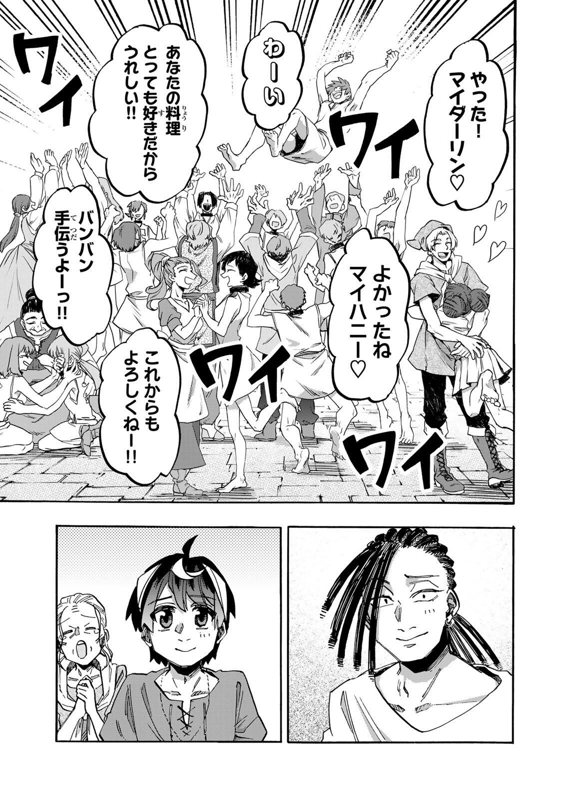 Isekai Walking Chapter 162 11ページ