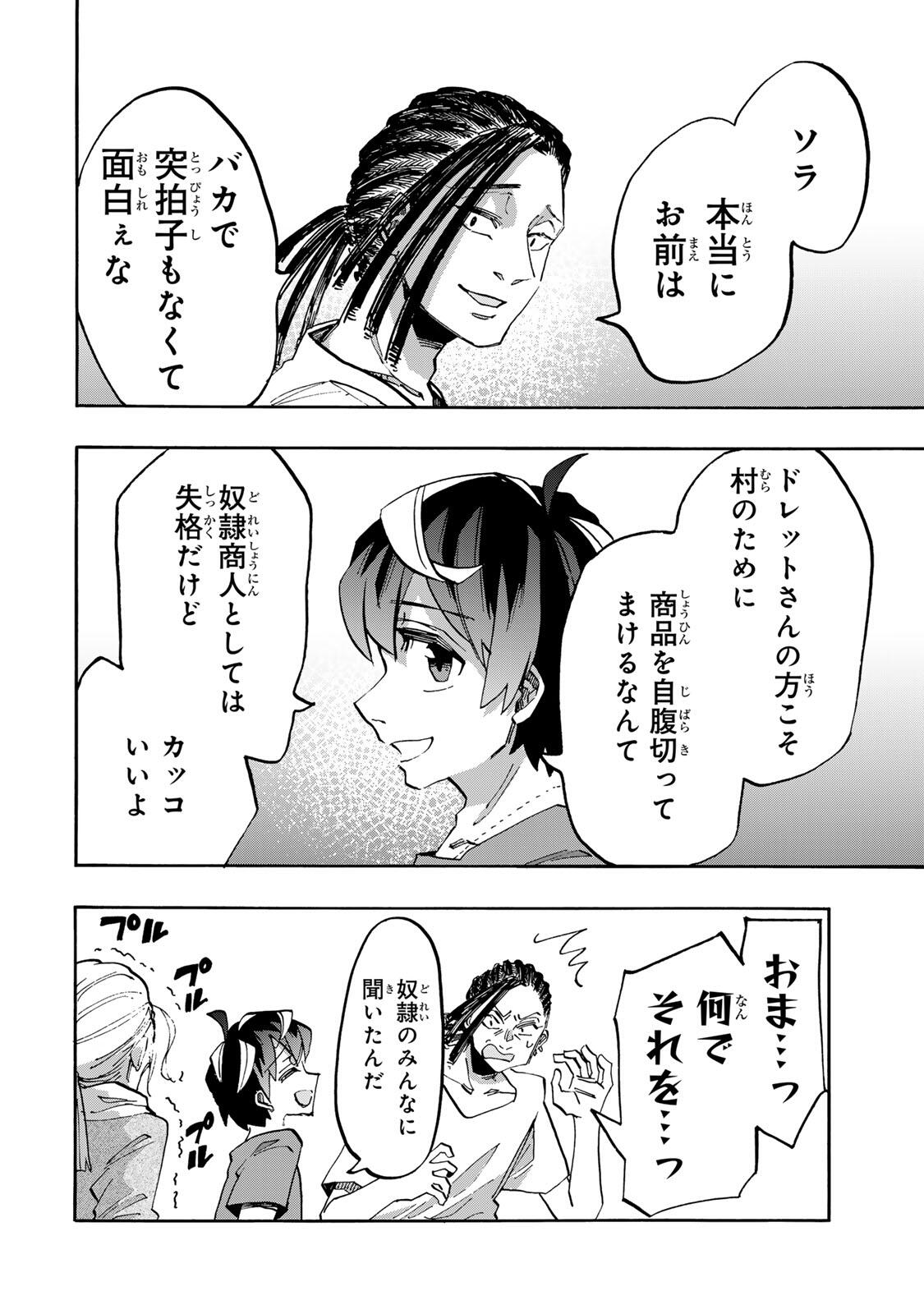 Isekai Walking Chapter 162 12ページ