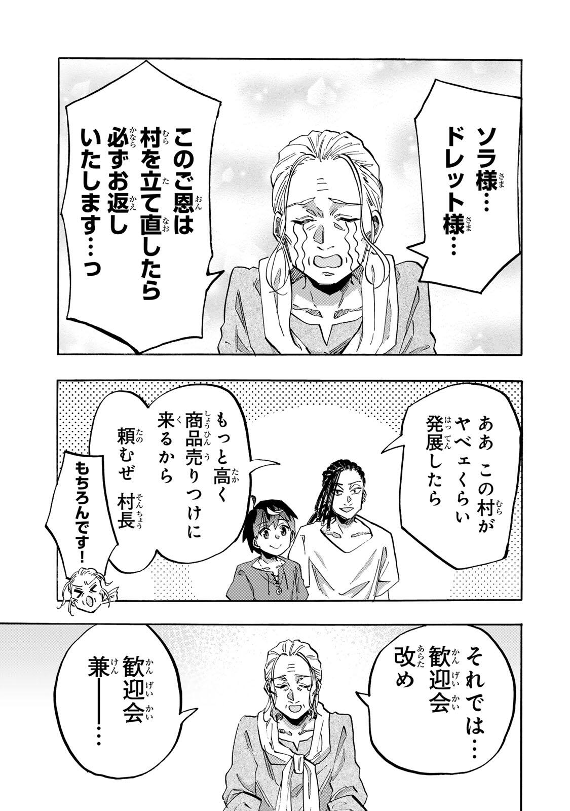 Isekai Walking Chapter 162 13ページ