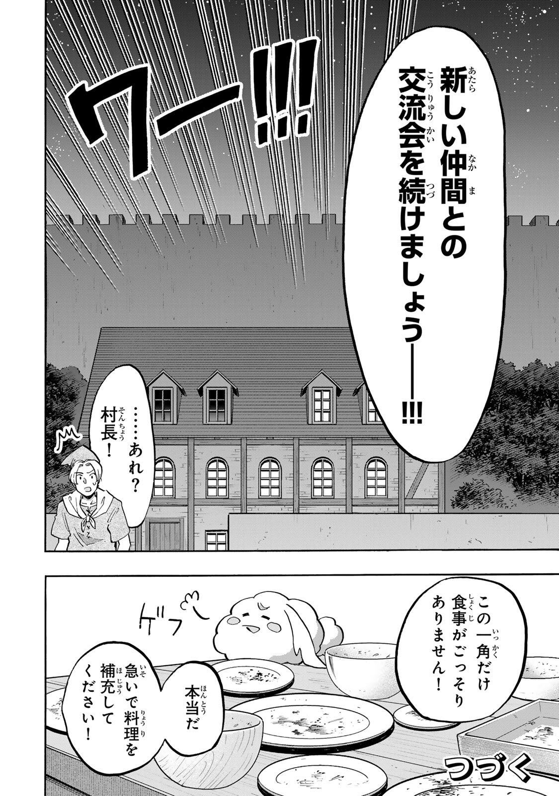 Isekai Walking Chapter 162 14ページ
