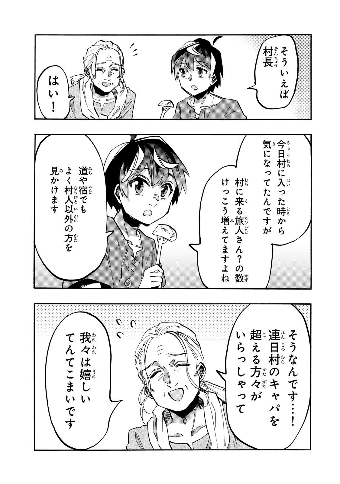 Isekai Walking Chapter 162 3ページ