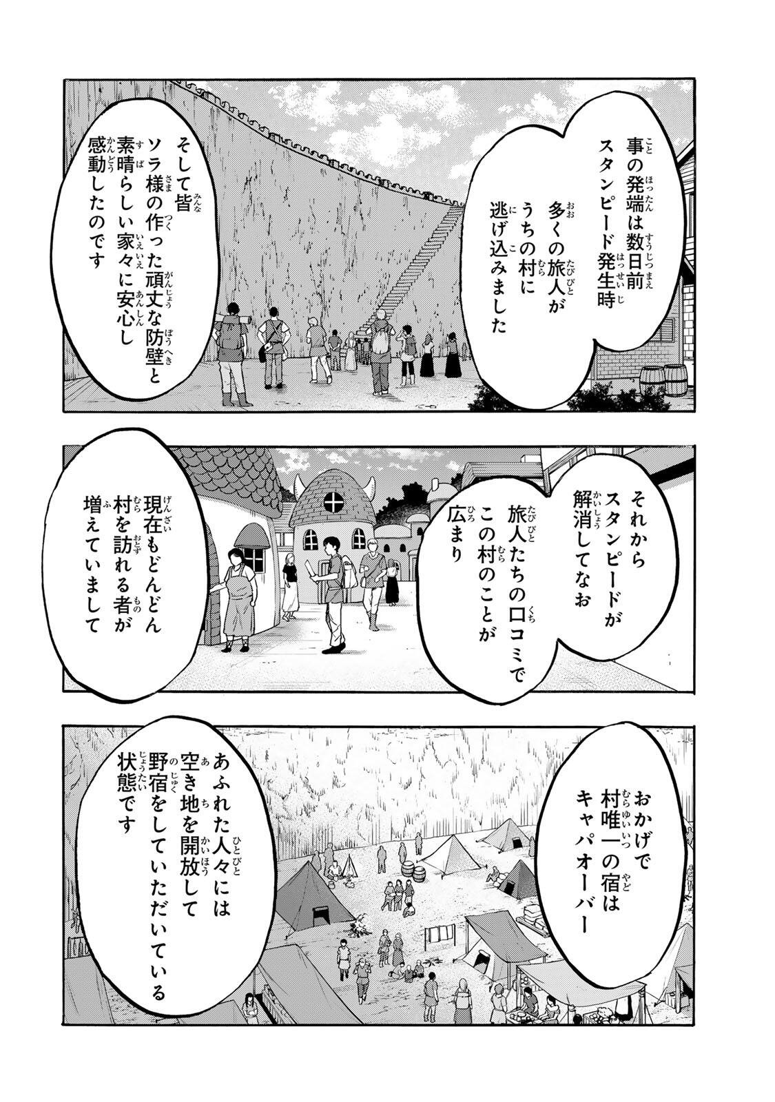 Isekai Walking Chapter 162 4ページ