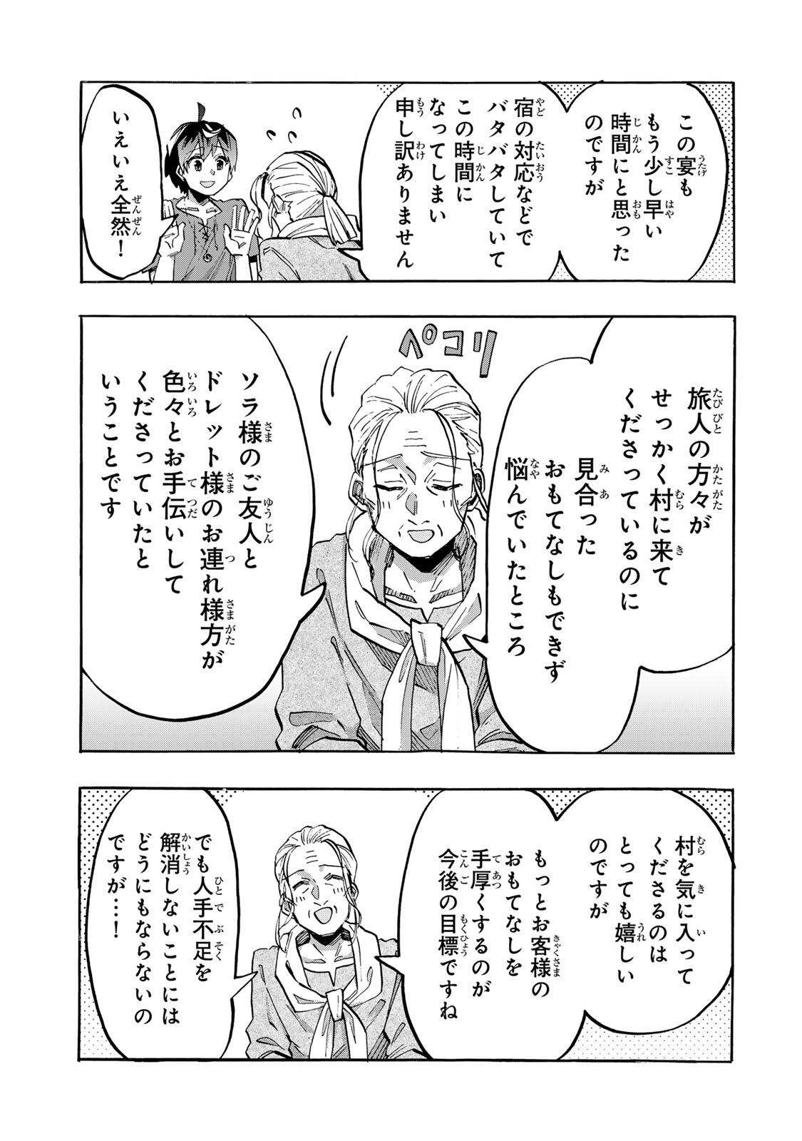 Isekai Walking Chapter 162 5ページ