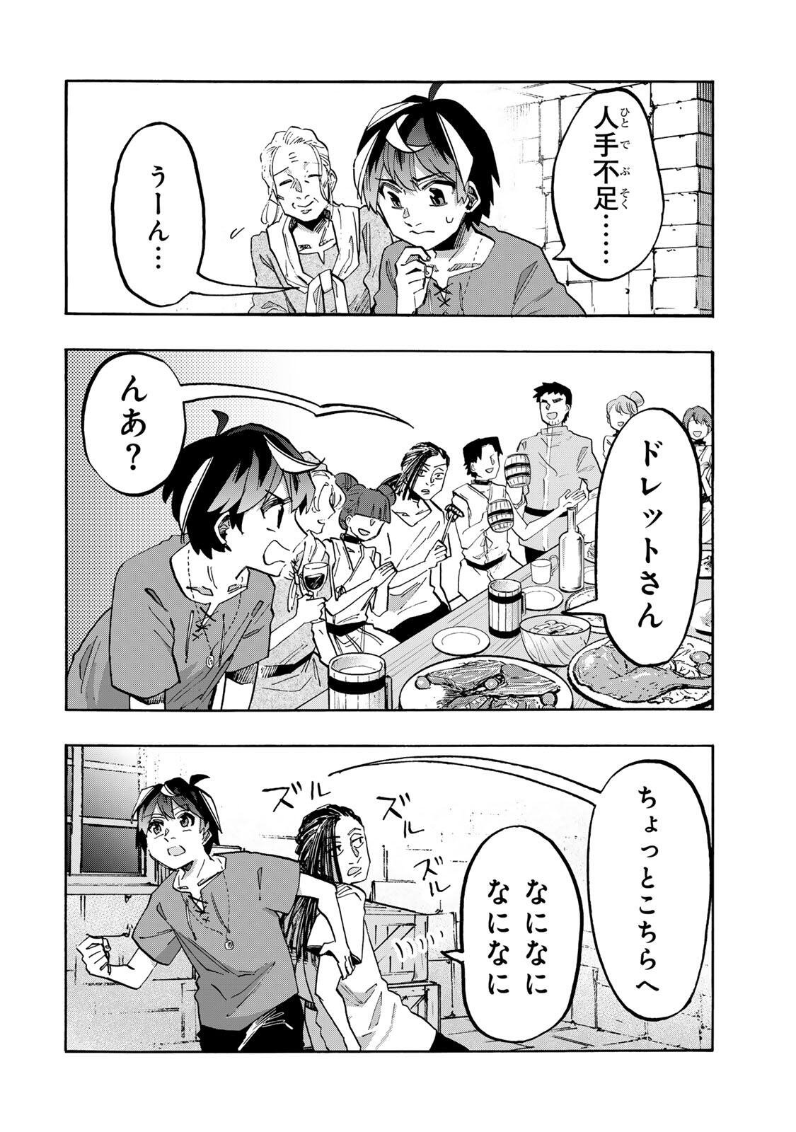 Isekai Walking Chapter 162 6ページ