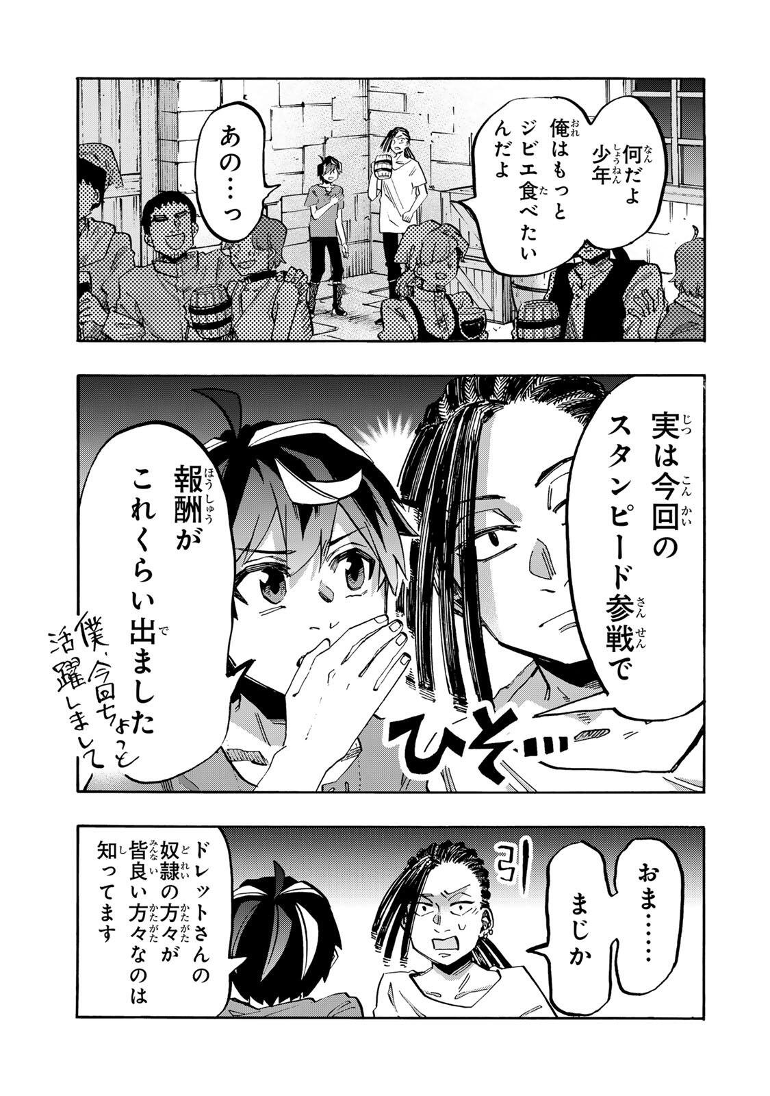 Isekai Walking Chapter 162 7ページ