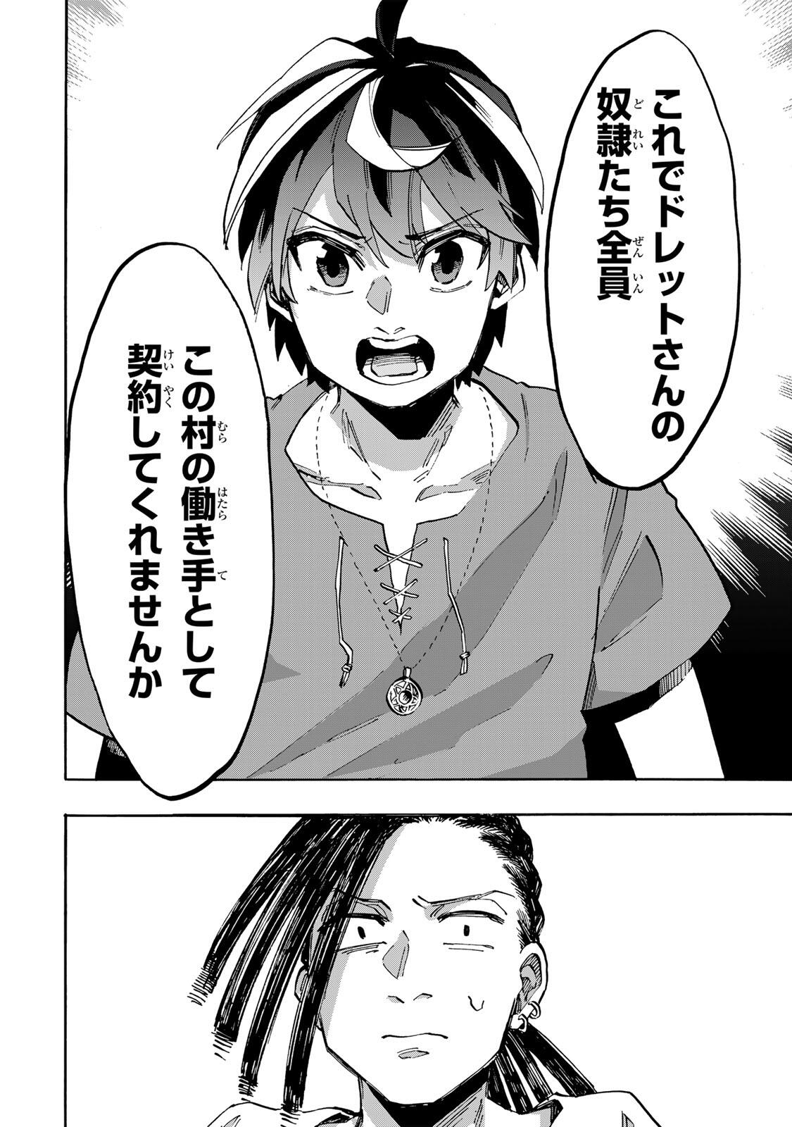 Isekai Walking Chapter 162 8ページ