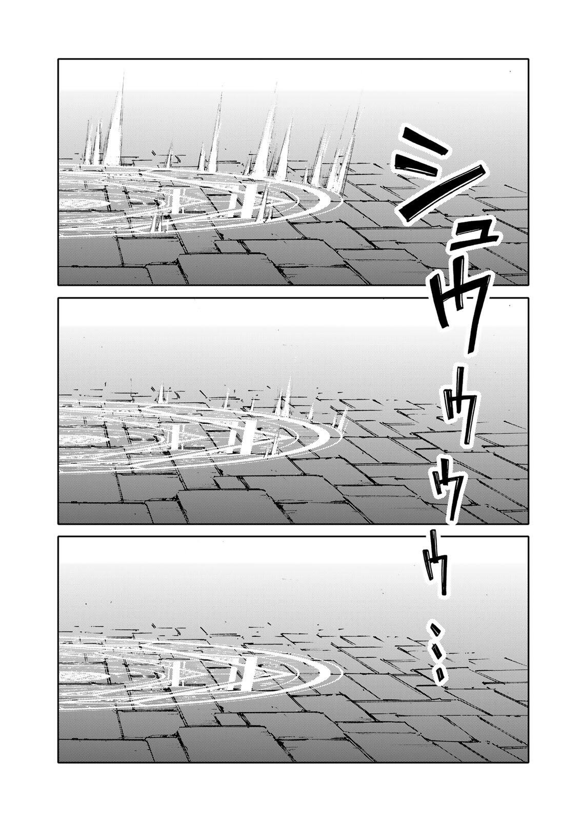 Isekai Walking Chapter 162 9ページ