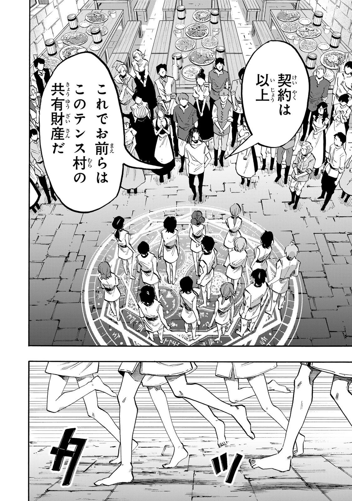Isekai Walking Chapter 162 10ページ