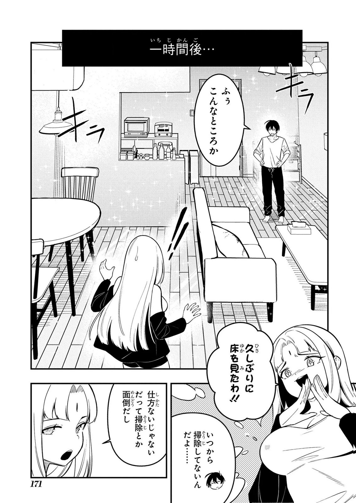Hakon Engi Chapter 11 11ページ