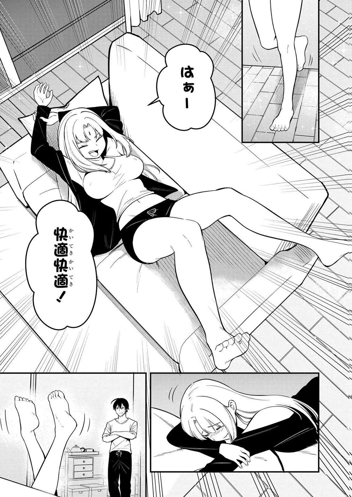 Hakon Engi Chapter 11 12ページ