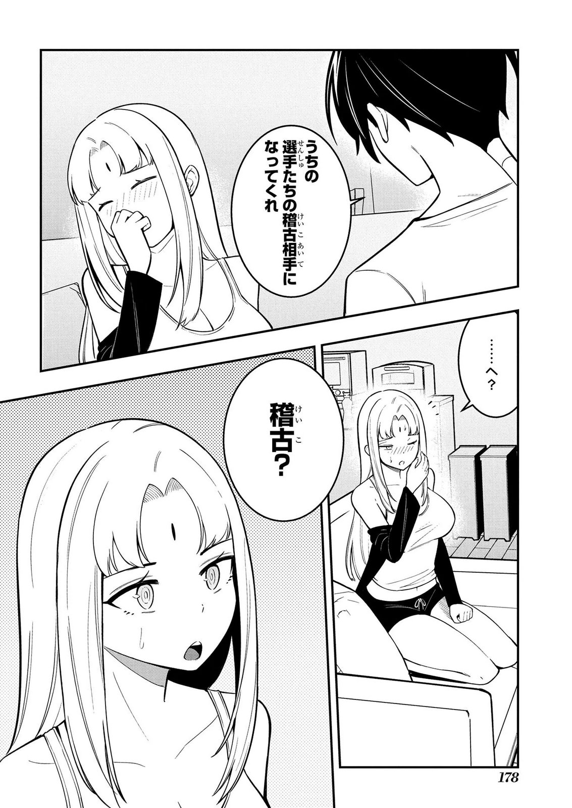 Hakon Engi Chapter 11 18ページ