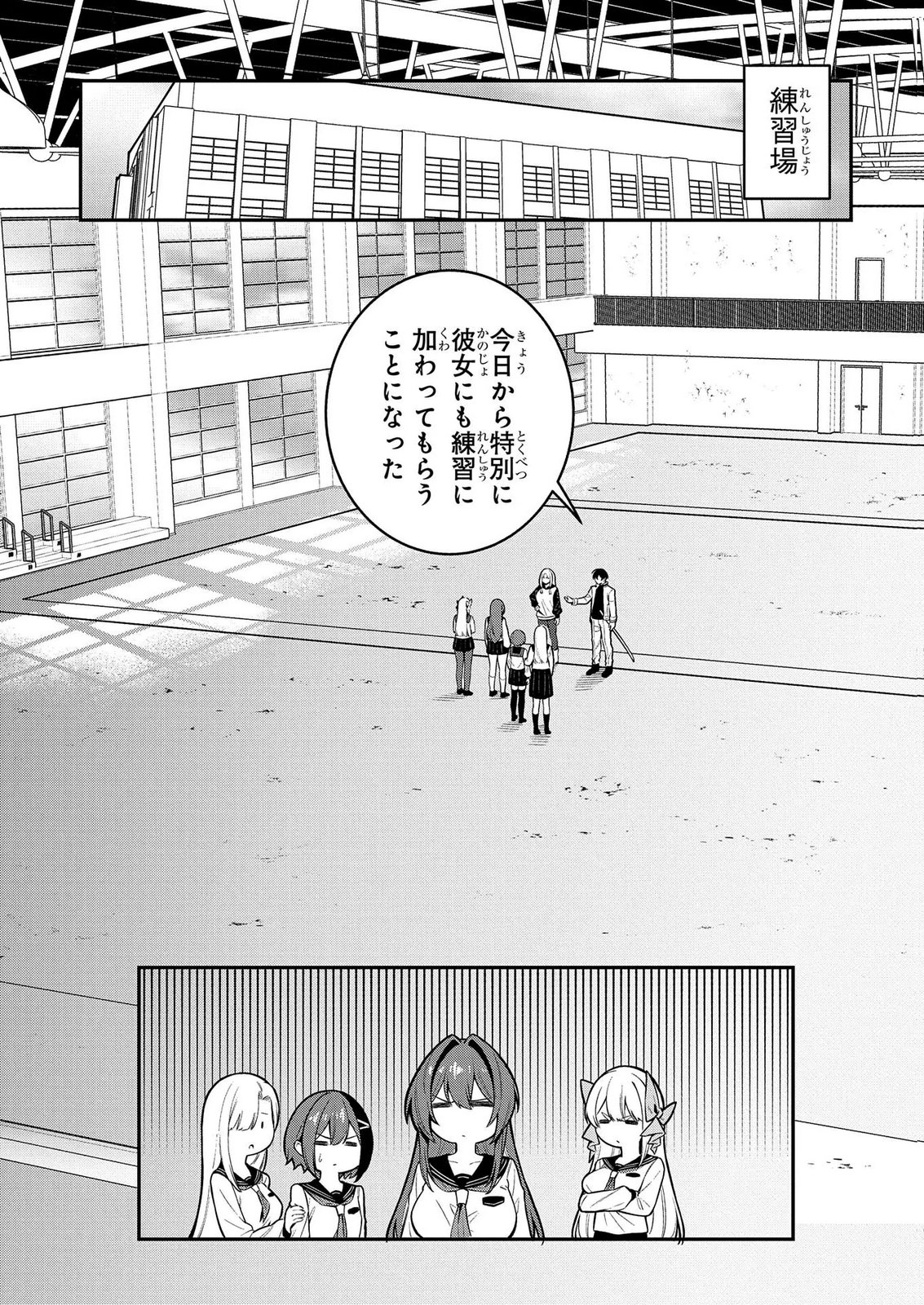 Hakon Engi Chapter 11 19ページ