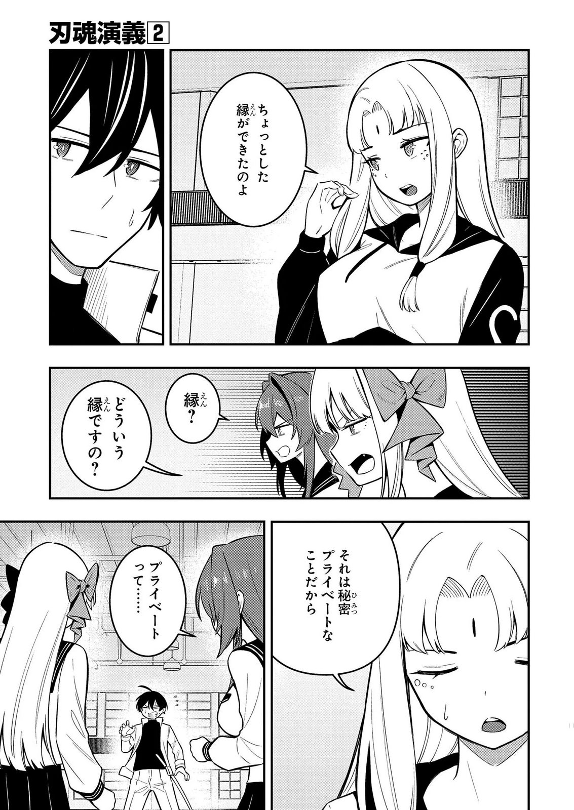 Hakon Engi Chapter 11 21ページ