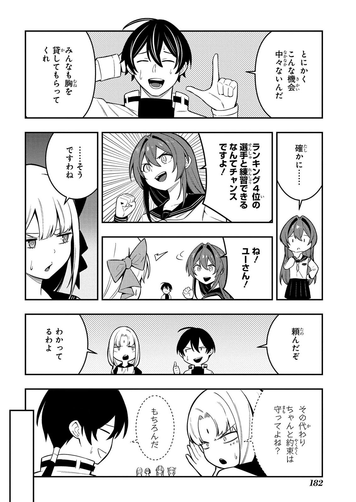 Hakon Engi Chapter 11 22ページ