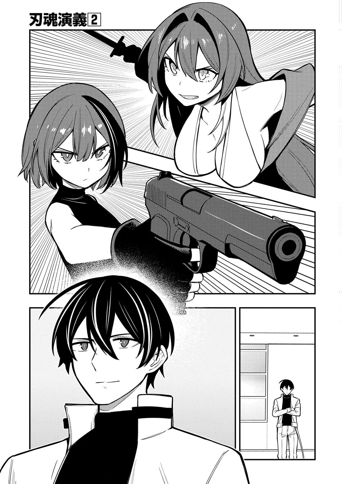 Hakon Engi Chapter 11 25ページ