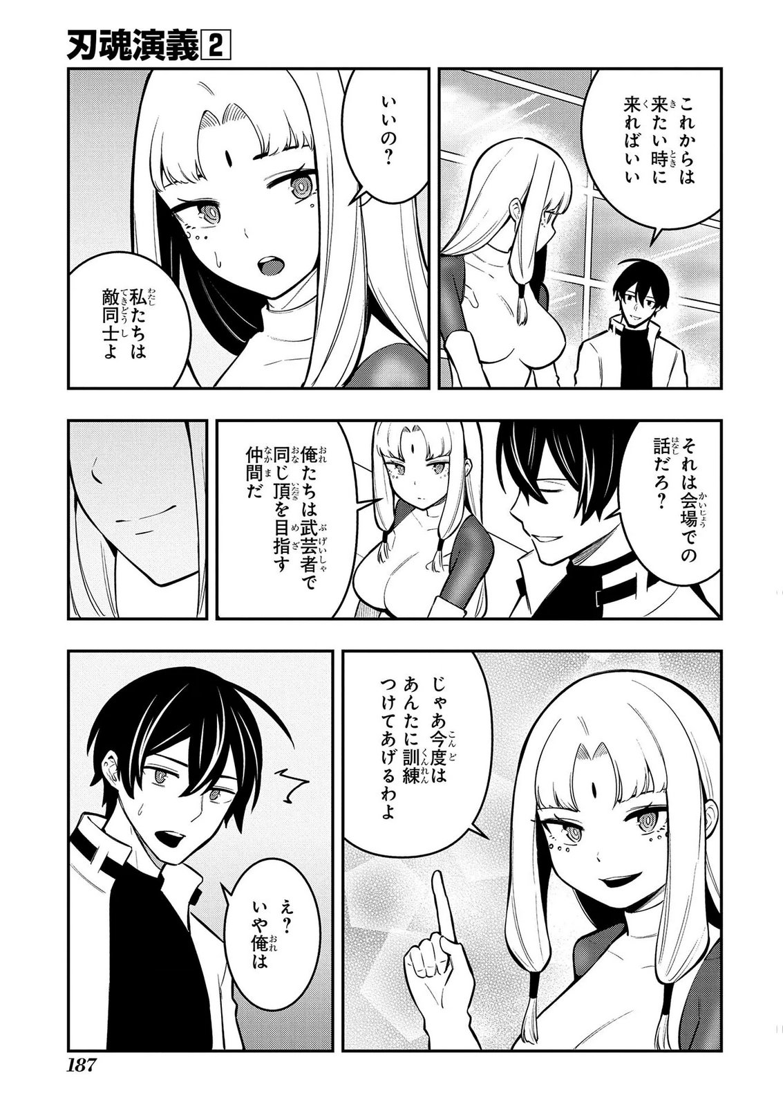 Hakon Engi Chapter 11 27ページ