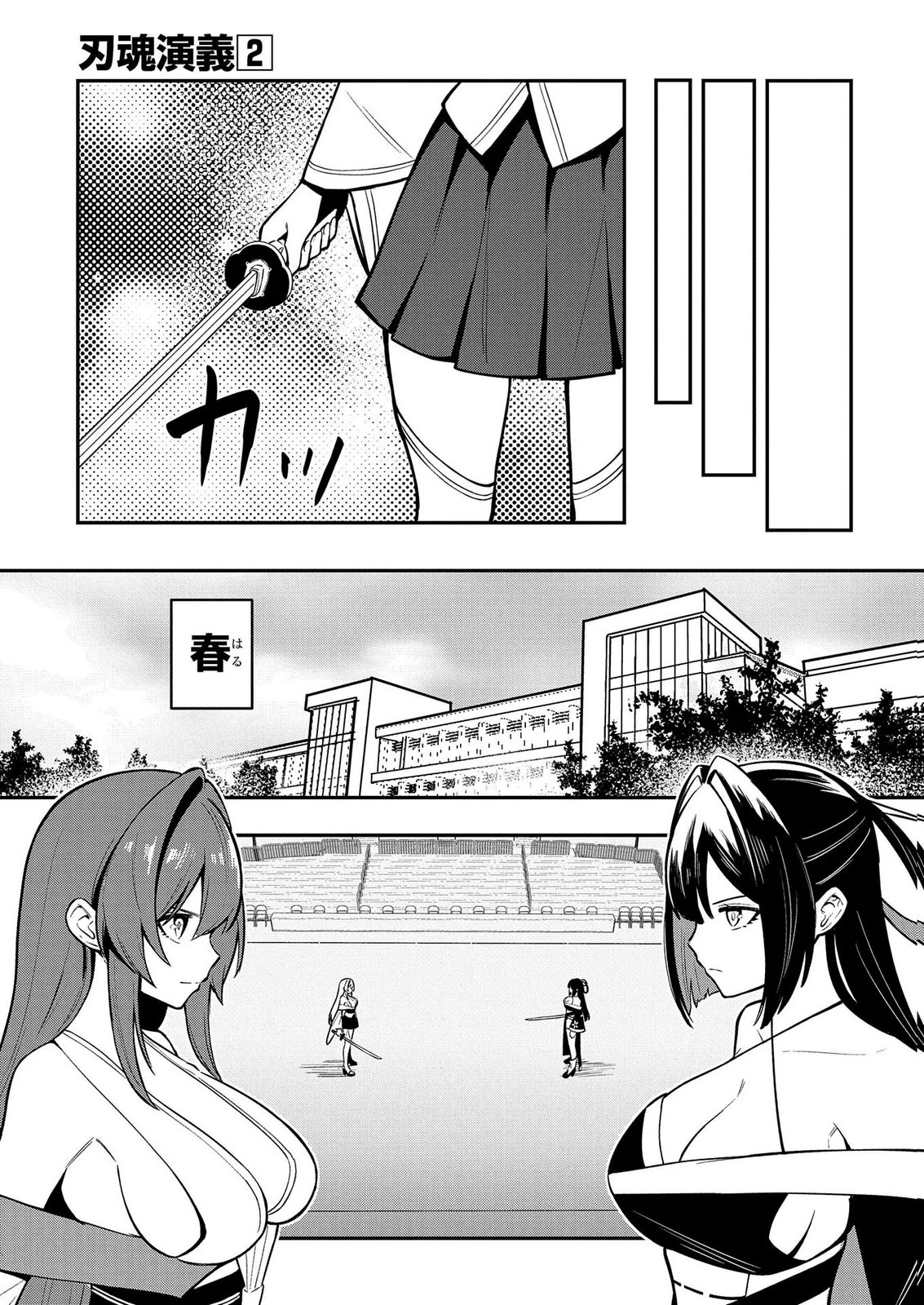 Hakon Engi Chapter 11 29ページ