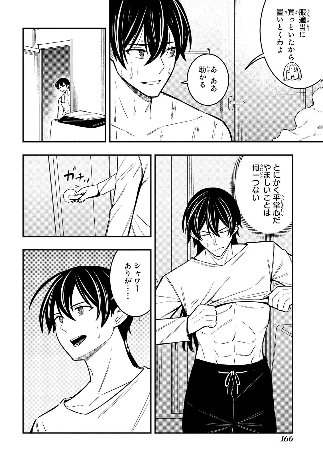Hakon Engi Chapter 11 6ページ