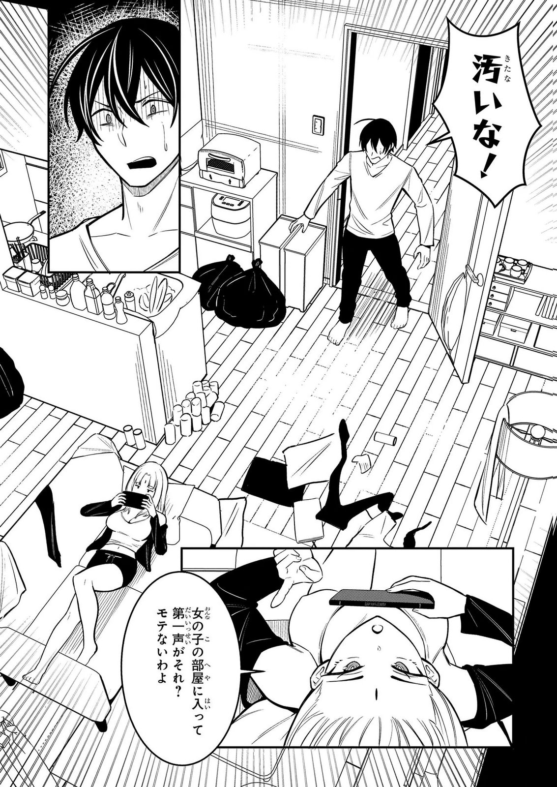 Hakon Engi Chapter 11 7ページ