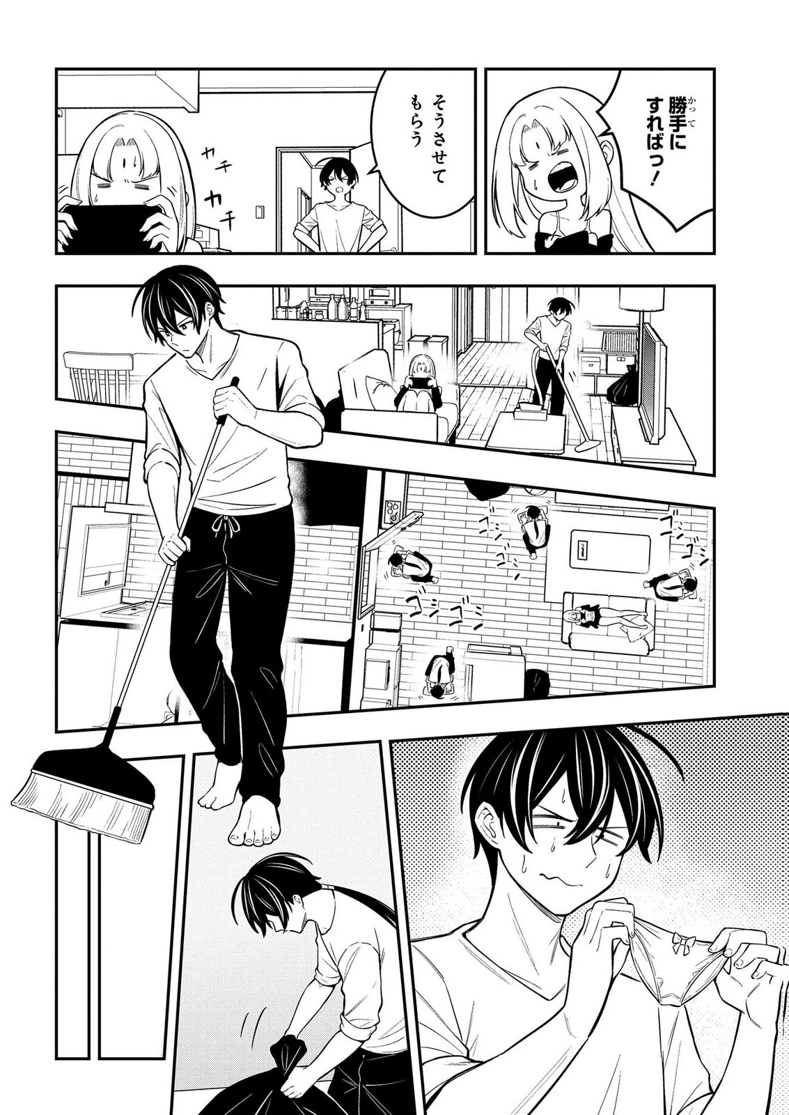 Hakon Engi Chapter 11 10ページ