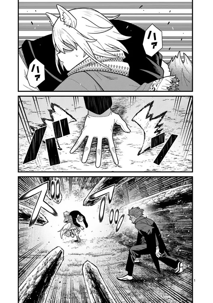 Power-Hara Genkai Yuusha, Maougun kara Koutaiguu de Scout sareru - Yuusha Ranking 1-i na no ni Tedori ga Gomi sugite Seikatsu Dekimasen Chapter 65 1ページ