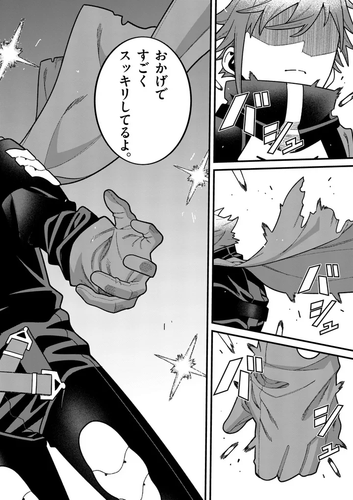 Power-Hara Genkai Yuusha, Maougun kara Koutaiguu de Scout sareru - Yuusha Ranking 1-i na no ni Tedori ga Gomi sugite Seikatsu Dekimasen Chapter 65 14ページ