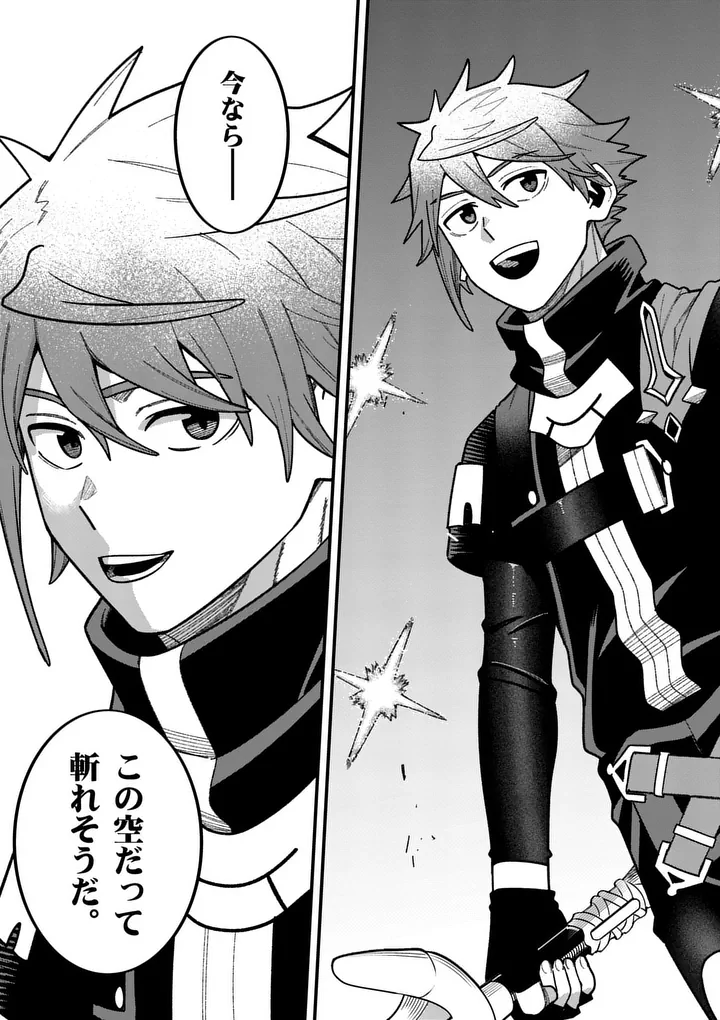 Power-Hara Genkai Yuusha, Maougun kara Koutaiguu de Scout sareru - Yuusha Ranking 1-i na no ni Tedori ga Gomi sugite Seikatsu Dekimasen Chapter 65 15ページ