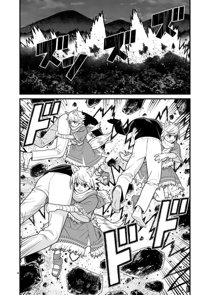 Power-Hara Genkai Yuusha, Maougun kara Koutaiguu de Scout sareru - Yuusha Ranking 1-i na no ni Tedori ga Gomi sugite Seikatsu Dekimasen Chapter 65 4ページ