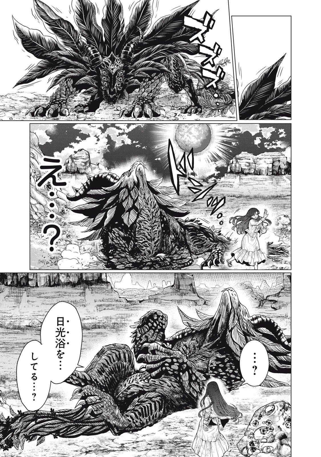 Uchuujin to Deau Mae ni Yomu Hon Chapter 8 17ページ