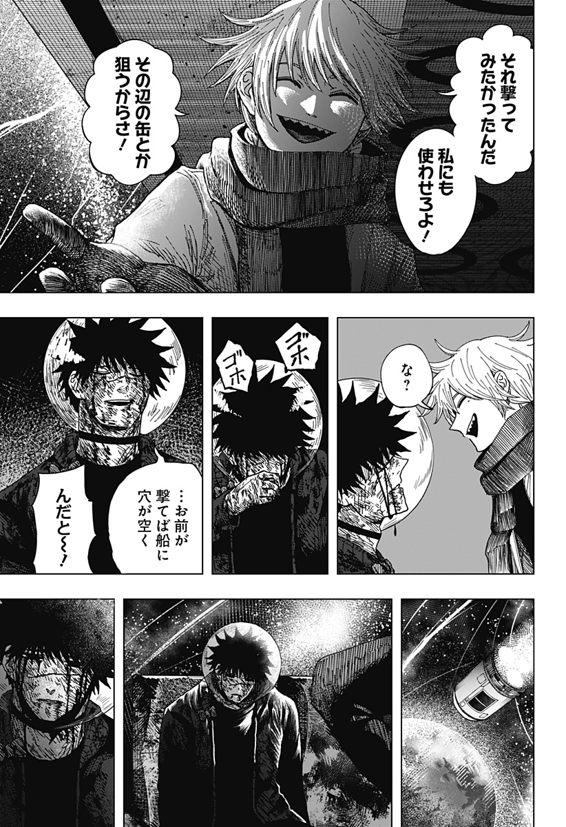Drama Queen Chapter 69 13ページ
