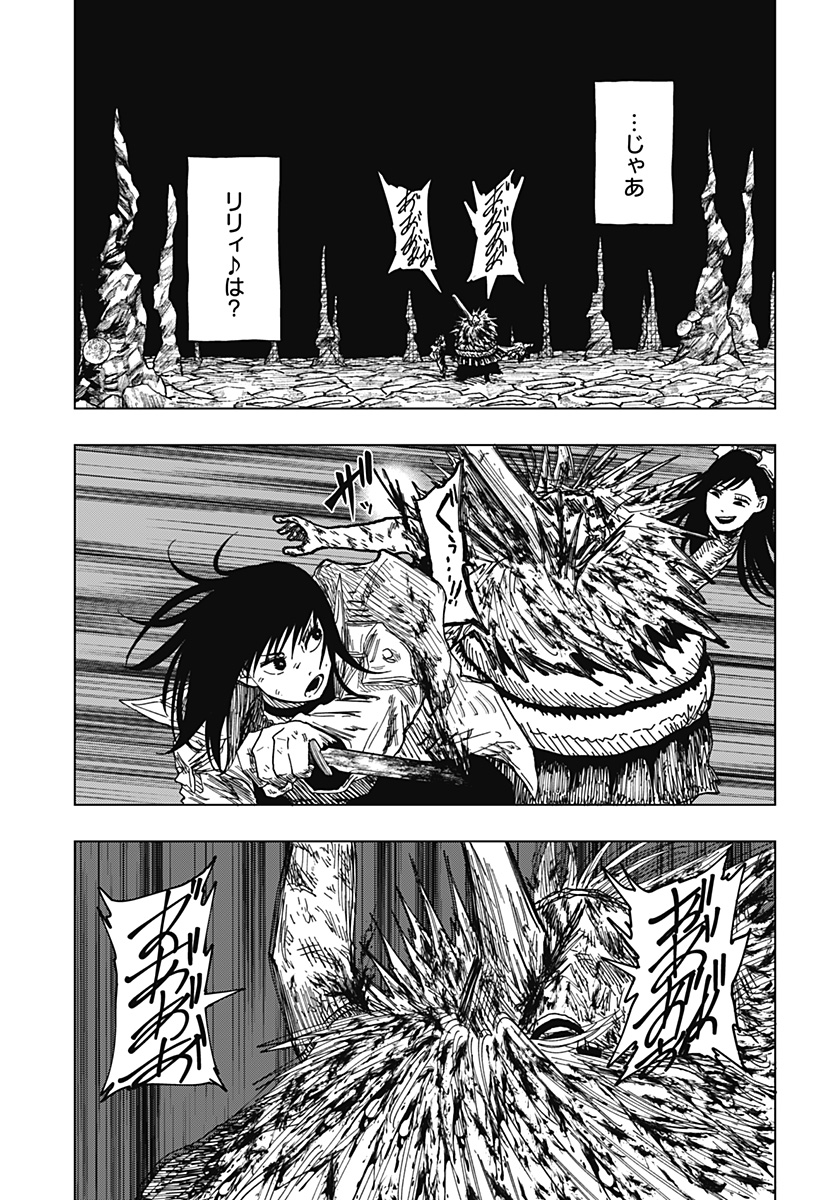 Drama Queen Chapter 69 19ページ