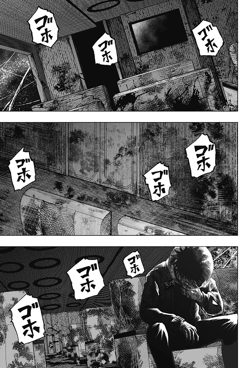 Drama Queen Chapter 69 3ページ