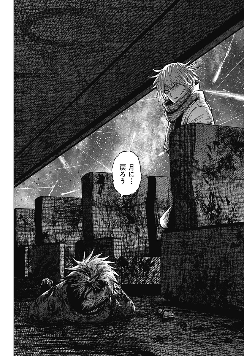 Drama Queen Chapter 69 22ページ
